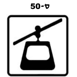 ס-50