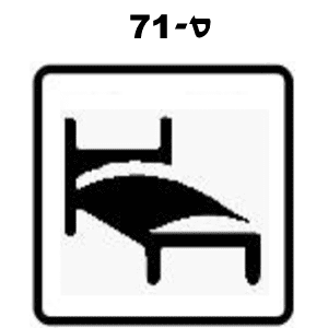 ס-71