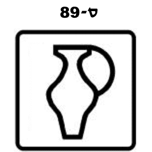 ס-89