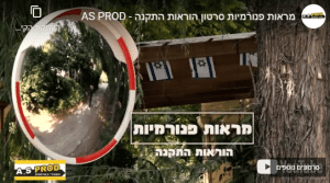 הוראות התקנה מראות פנורמיות